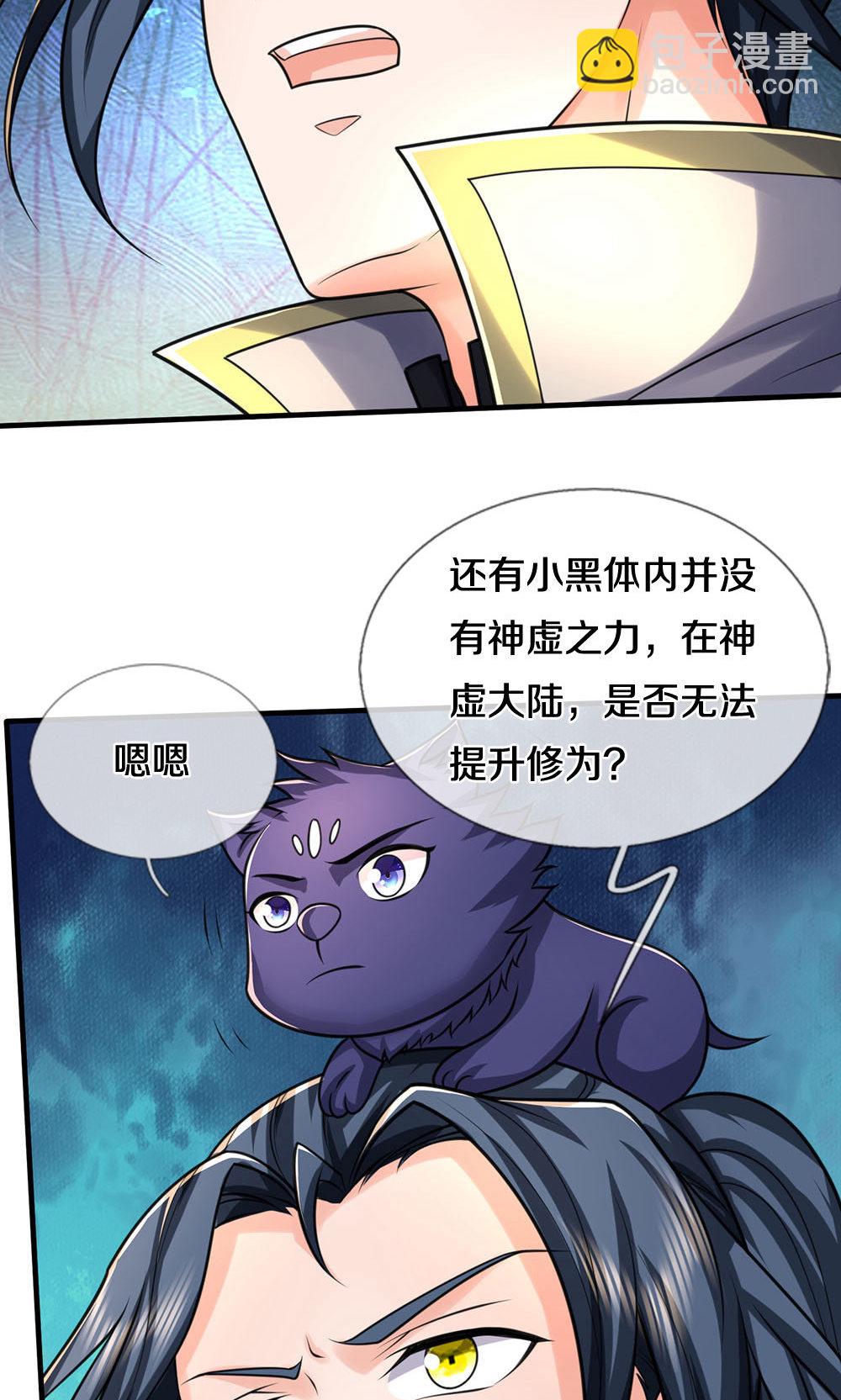 第703话 八位至高，何等存在？29