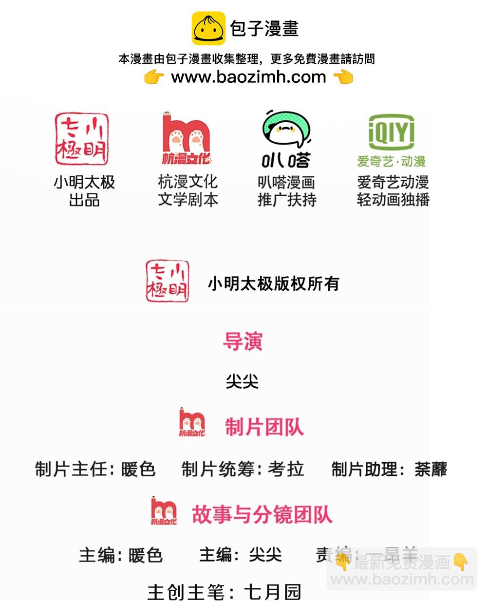 第705话 威力数倍的神虚之力！1
