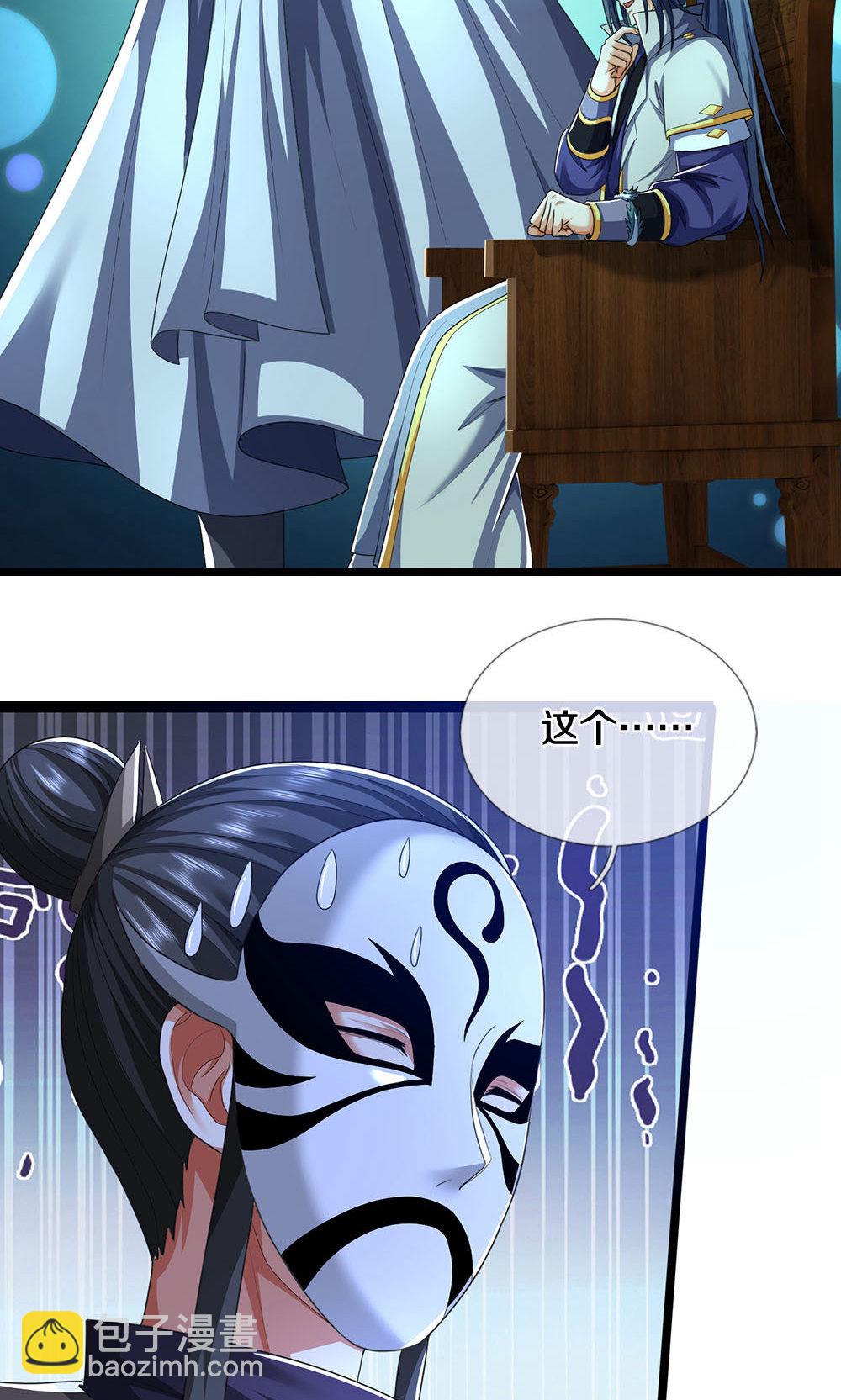 第705话 威力数倍的神虚之力！17
