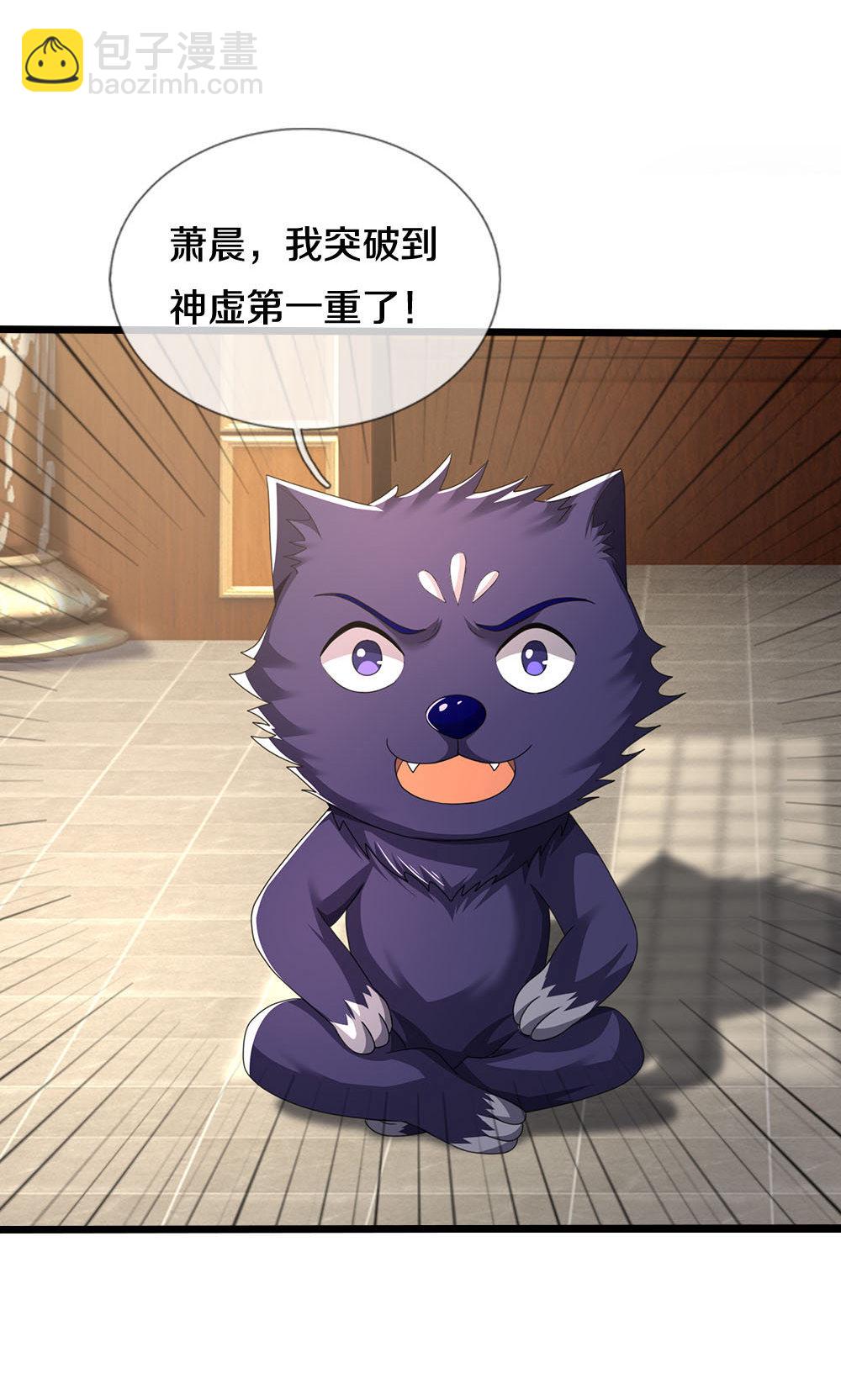 第705话 威力数倍的神虚之力！19