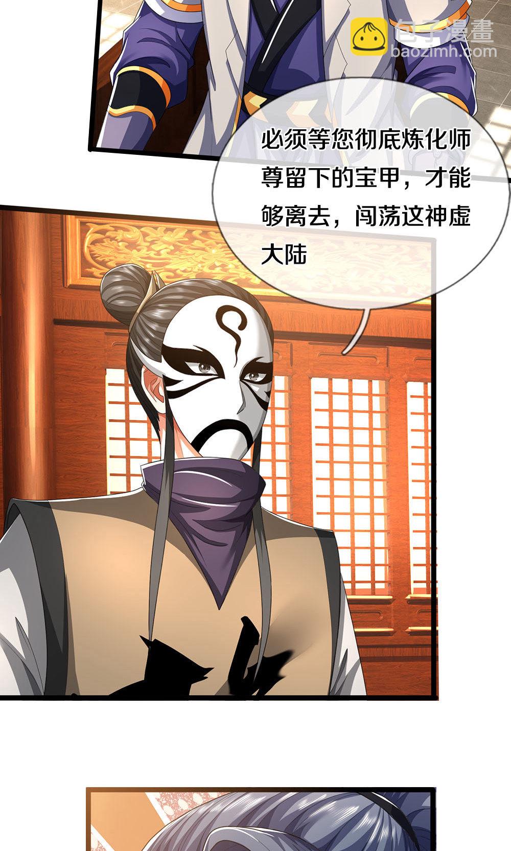 第705话 威力数倍的神虚之力！33