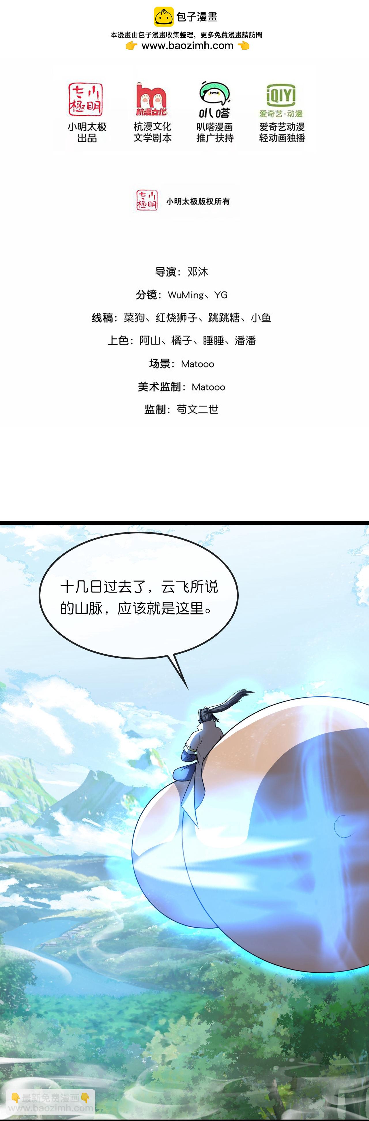 第750话 寻找树人踪迹1