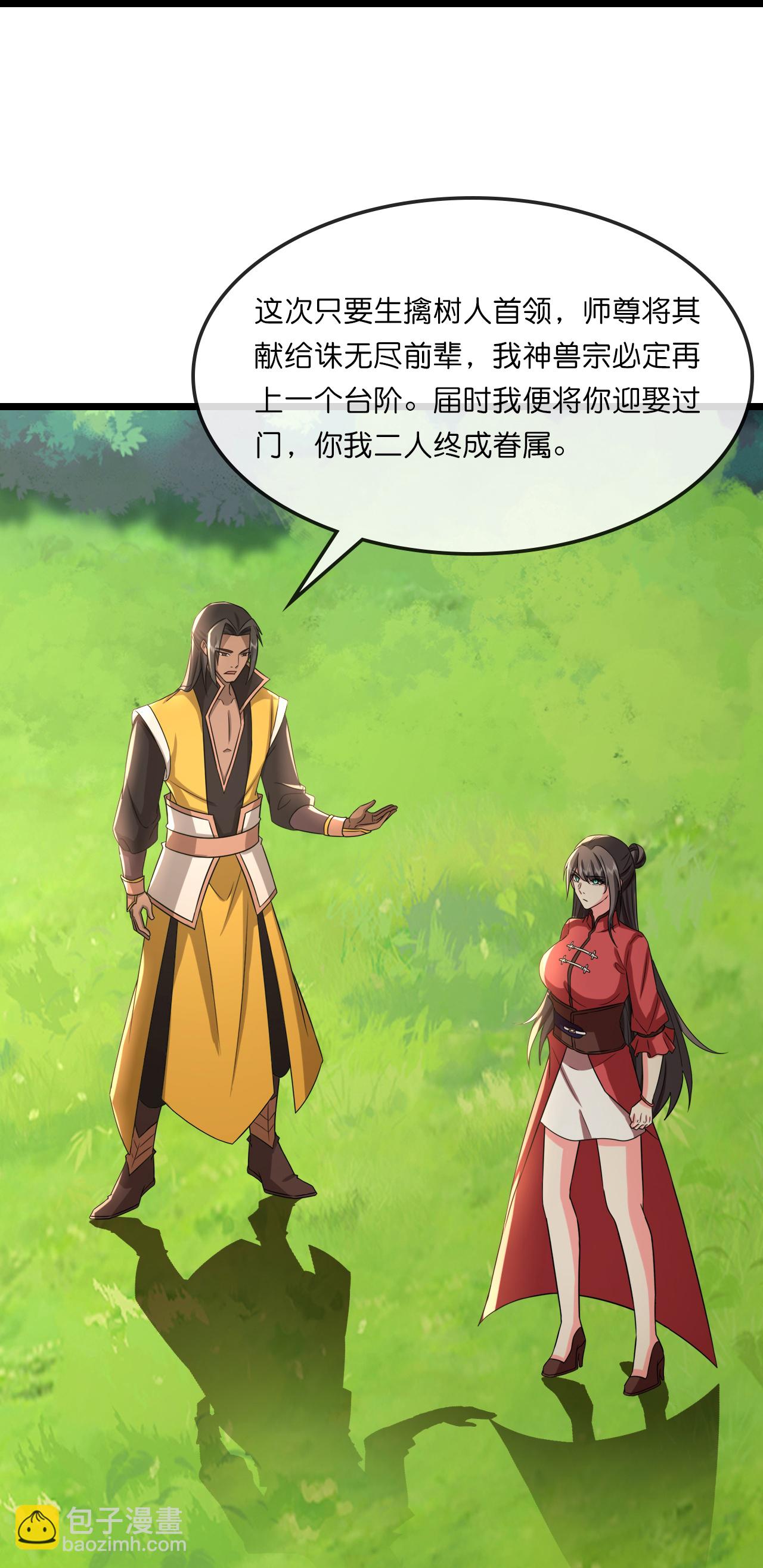 第750话 寻找树人踪迹21