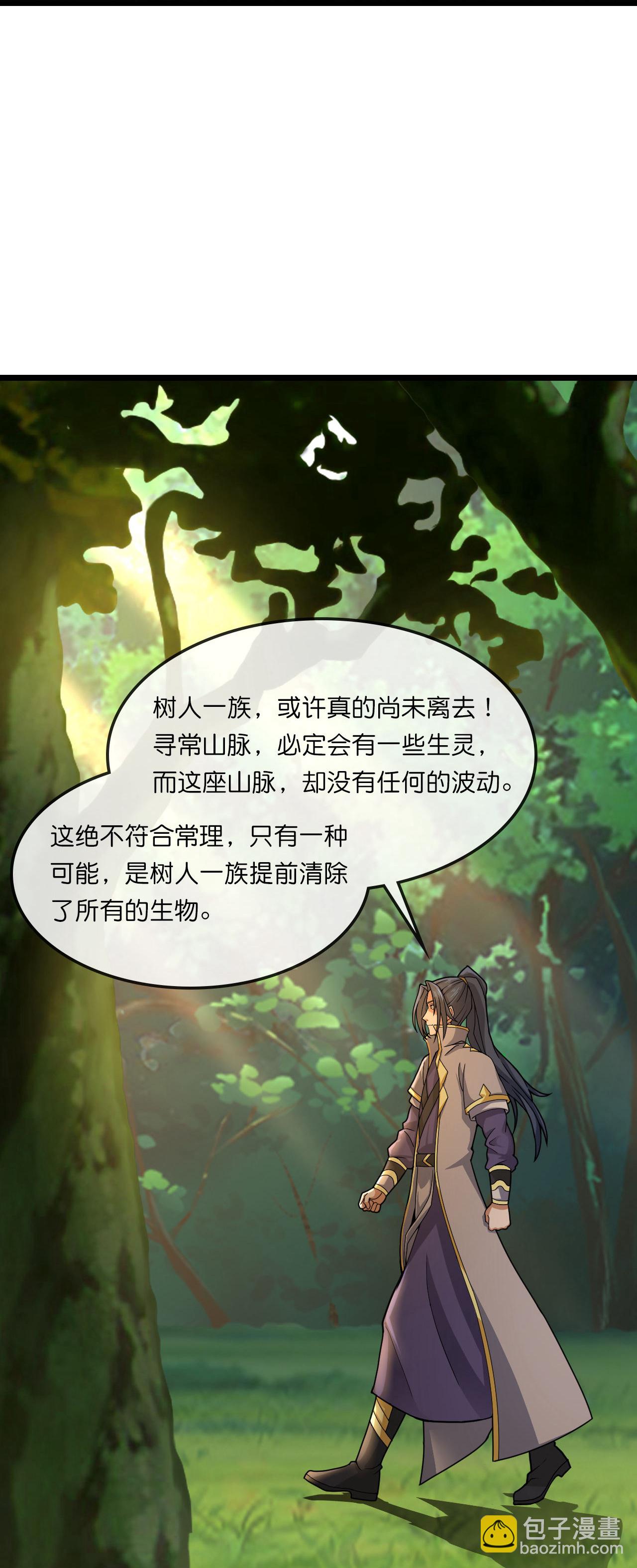 第750话 寻找树人踪迹4