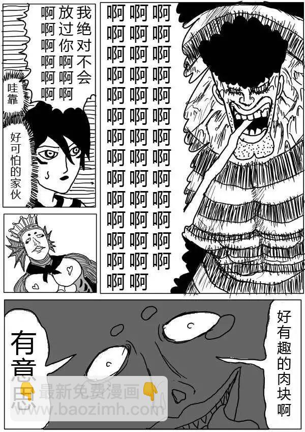 原版第26-27话3