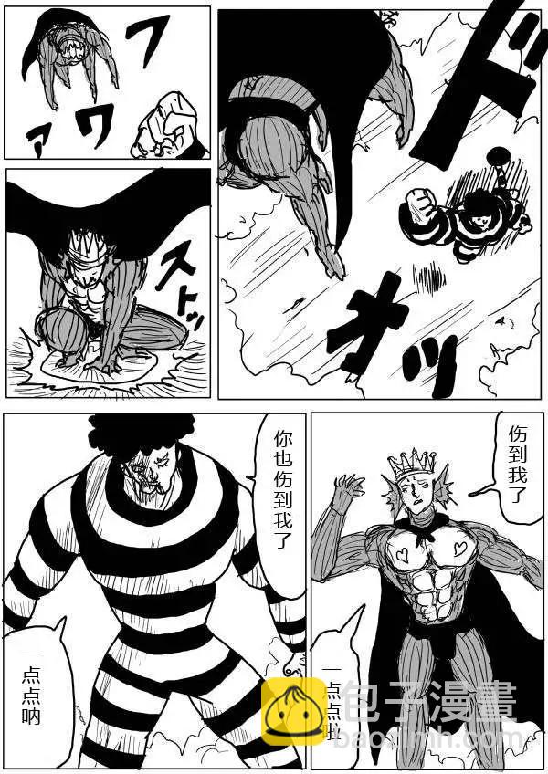 原版第26-27话7