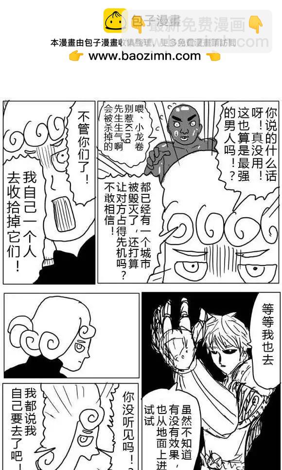 原版第36-37话1