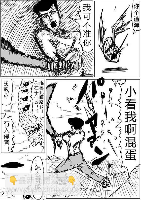 原版第36-37话14