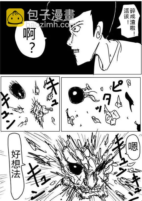 原版第36-37话15
