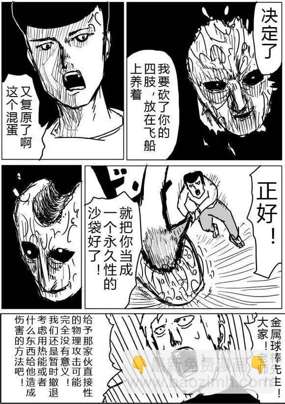 原版第36-37话16