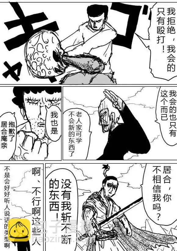 原版第36-37话17
