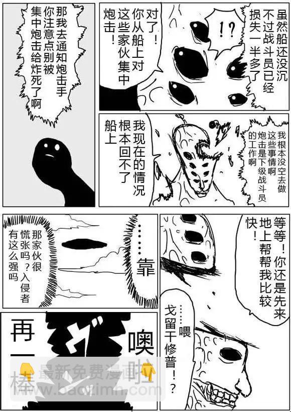 原版第36-37话19