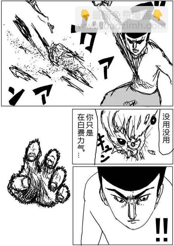 原版第36-37话20