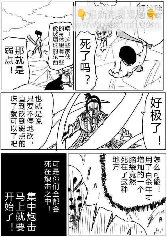 原版第36-37话23