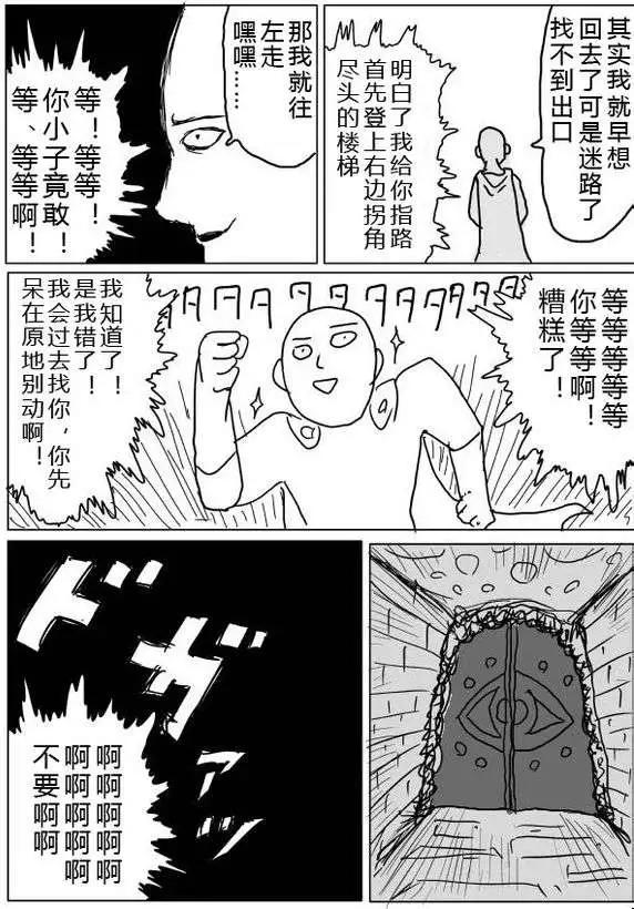原版第36-37话25