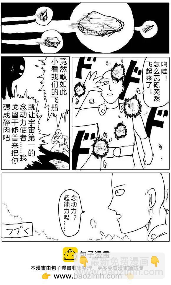 原版第36-37话29