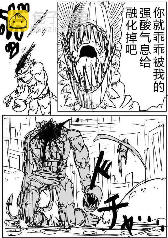 原版第36-37话4