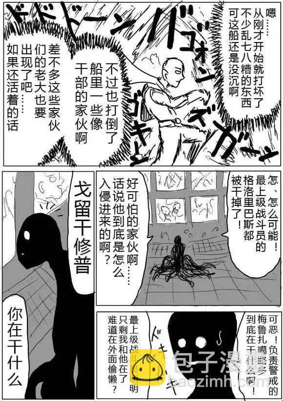 原版第36-37话5