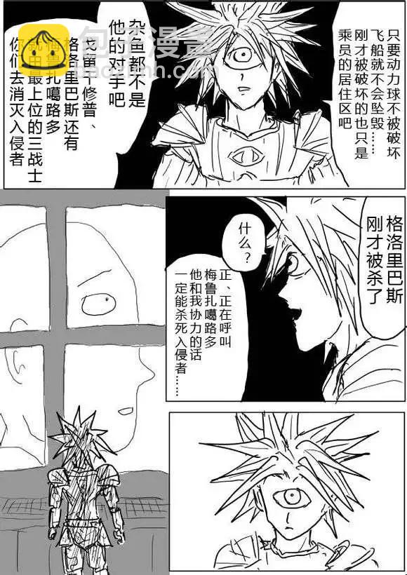 原版第36-37话7