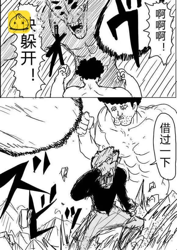 原版第36-37话9