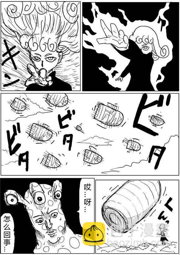 原版第38-39话10