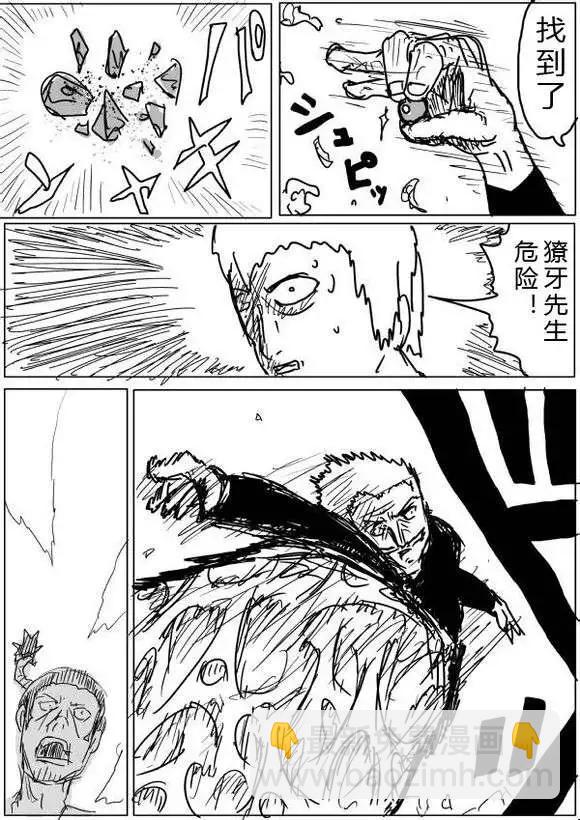 原版第38-39话13