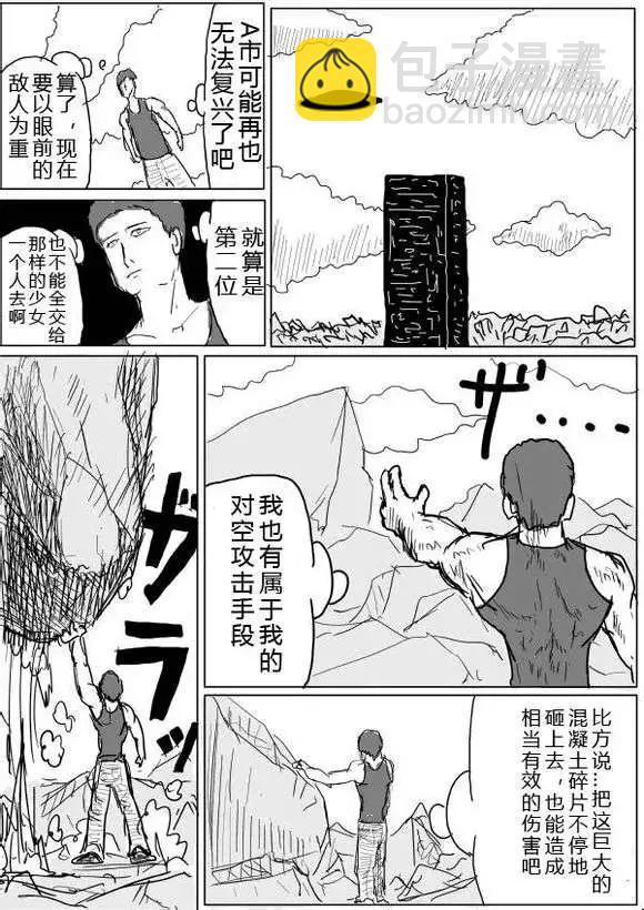 原版第38-39话15