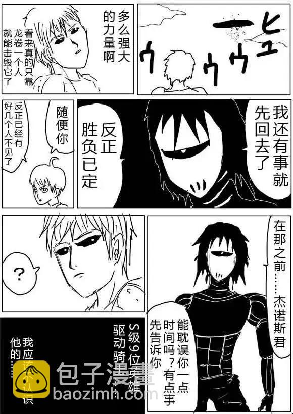 原版第38-39话19