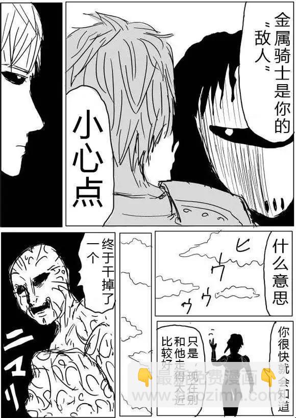 原版第38-39话20