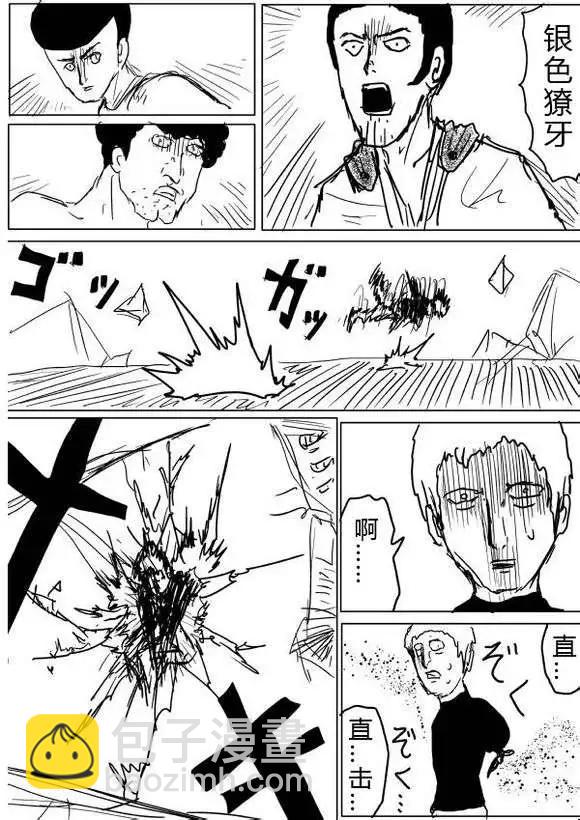原版第38-39话21
