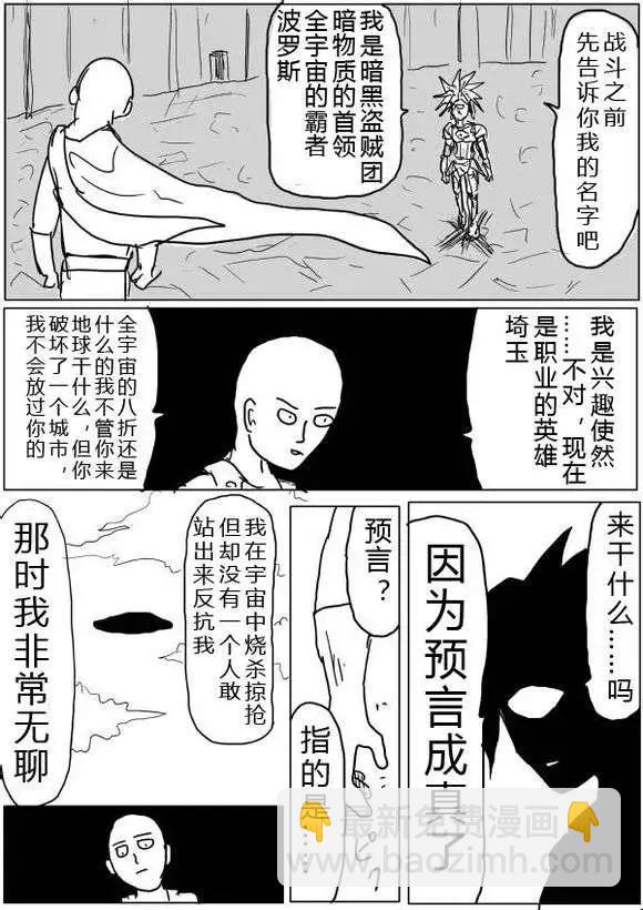 原版第38-39话3