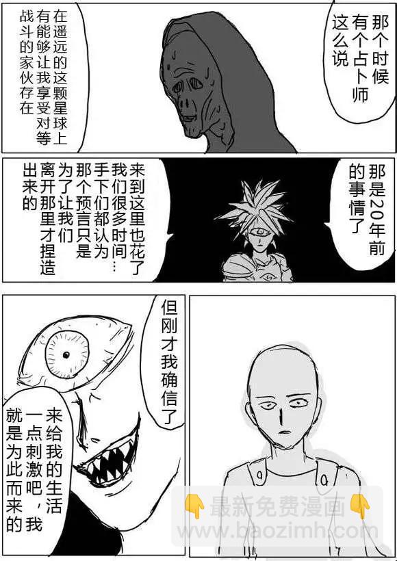 原版第38-39话4