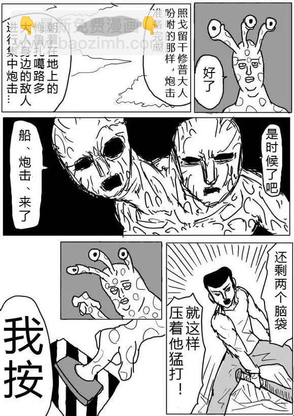 原版第38-39话8