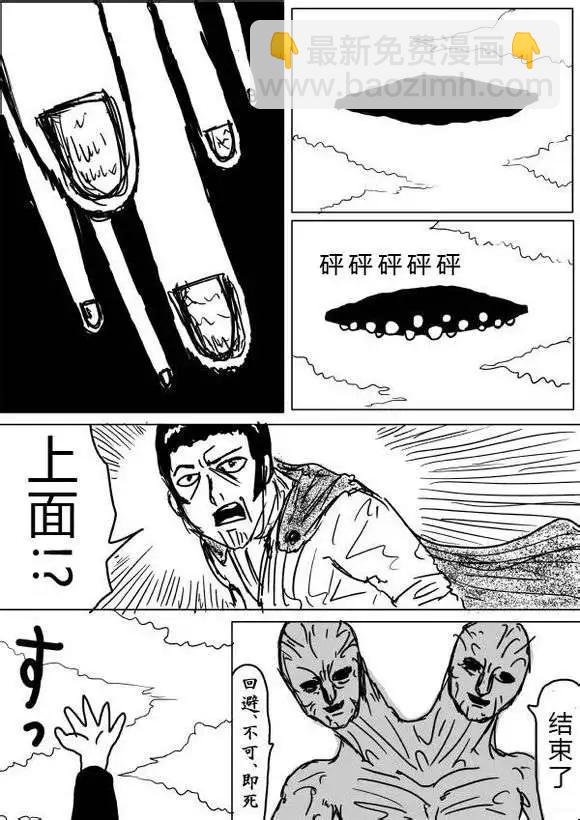 原版第38-39话9