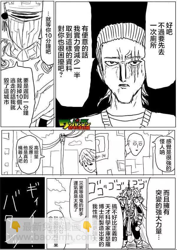 原版第42-45话10