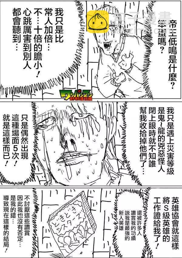 原版第42-45话13