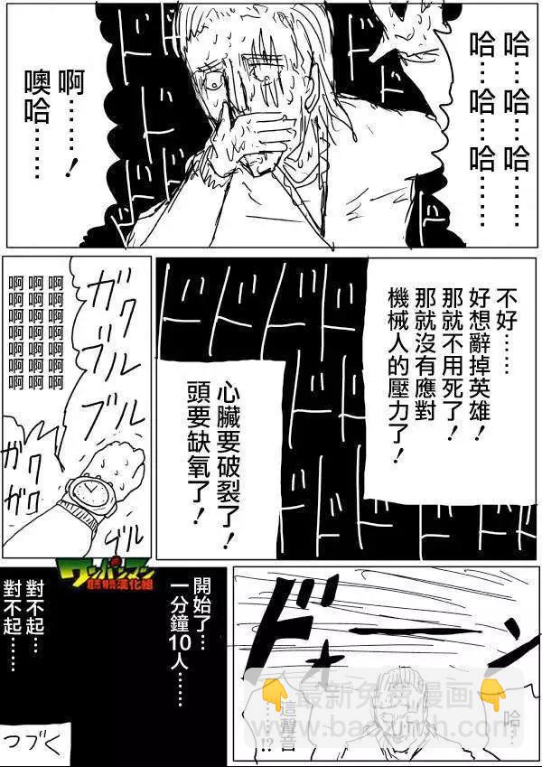 原版第42-45话14
