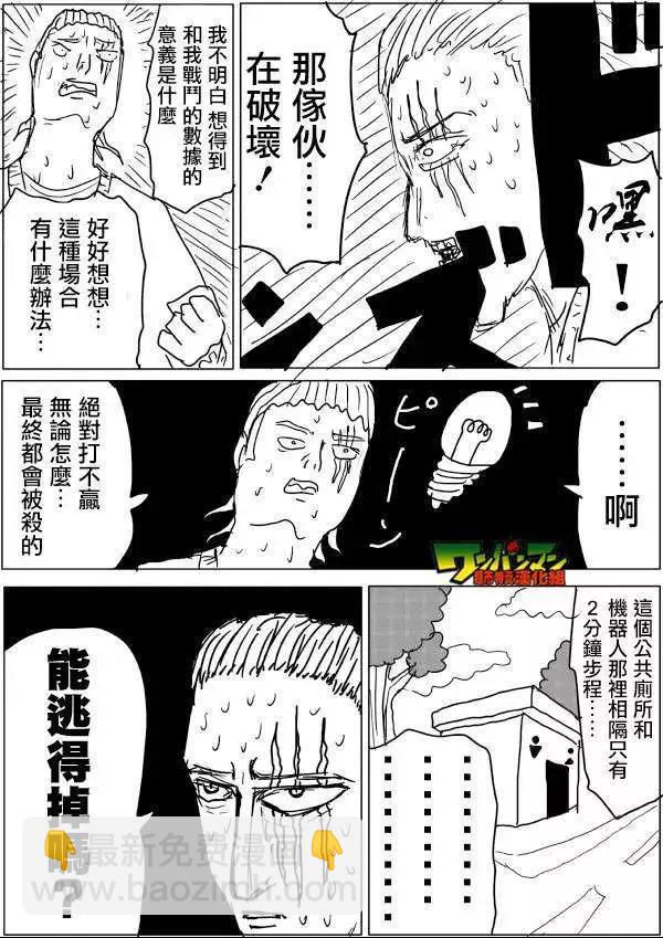 原版第42-45话16