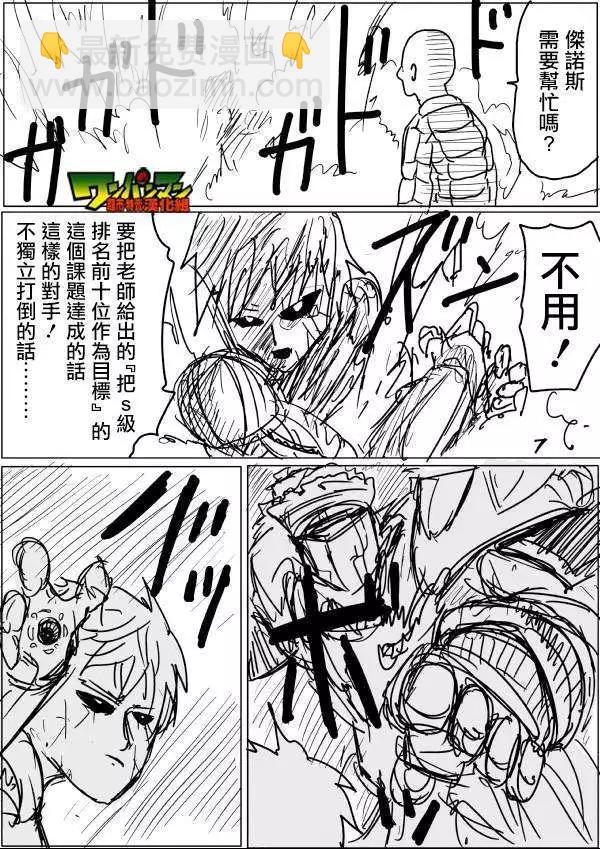 原版第42-45话19