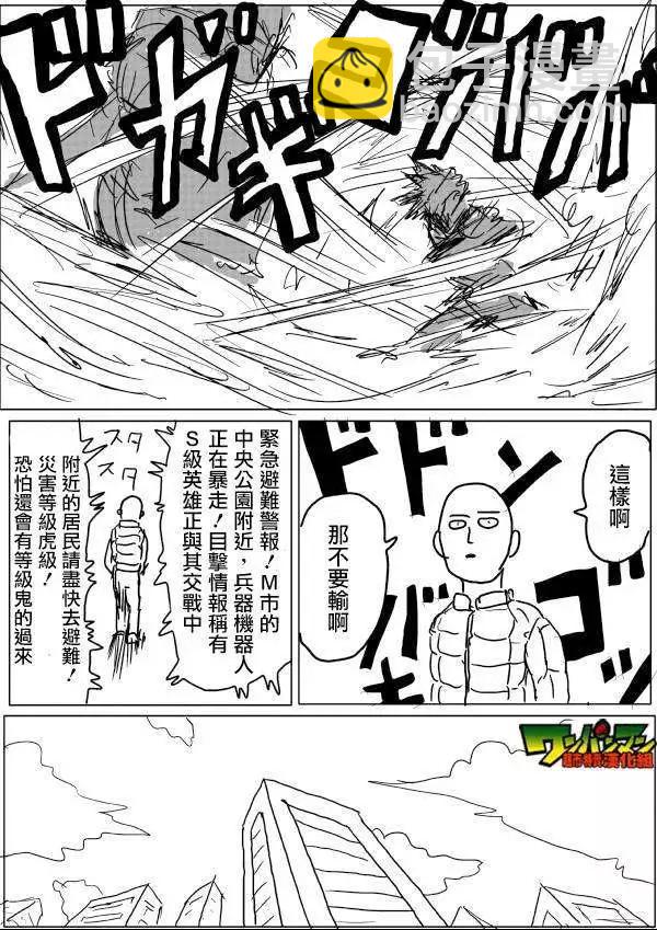 原版第42-45话20