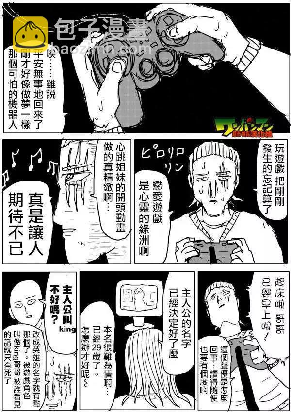 原版第42-45话21