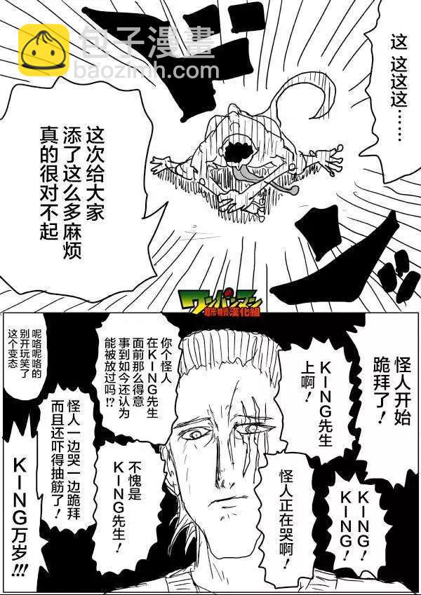 原版第42-45话3
