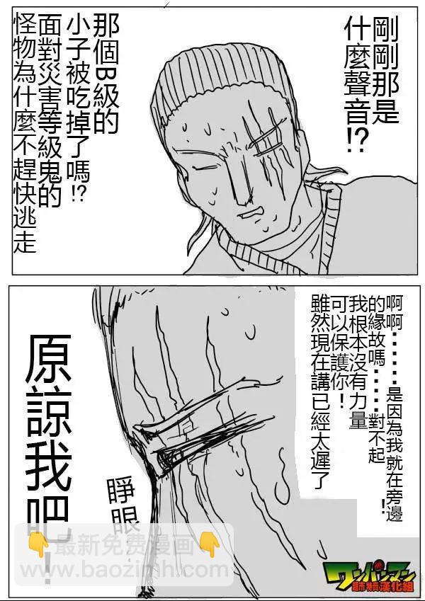 原版第42-45话36