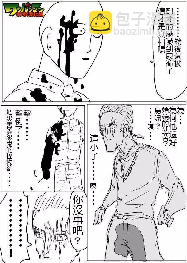 原版第42-45话38