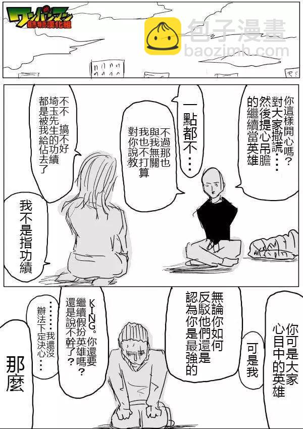 原版第42-45话43