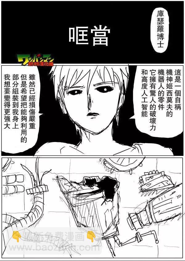 原版第42-45话45