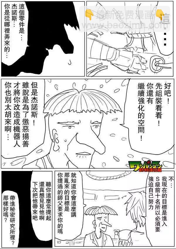 原版第42-45话46