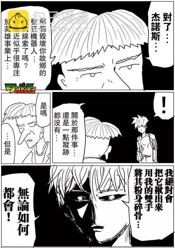 原版第42-45话51