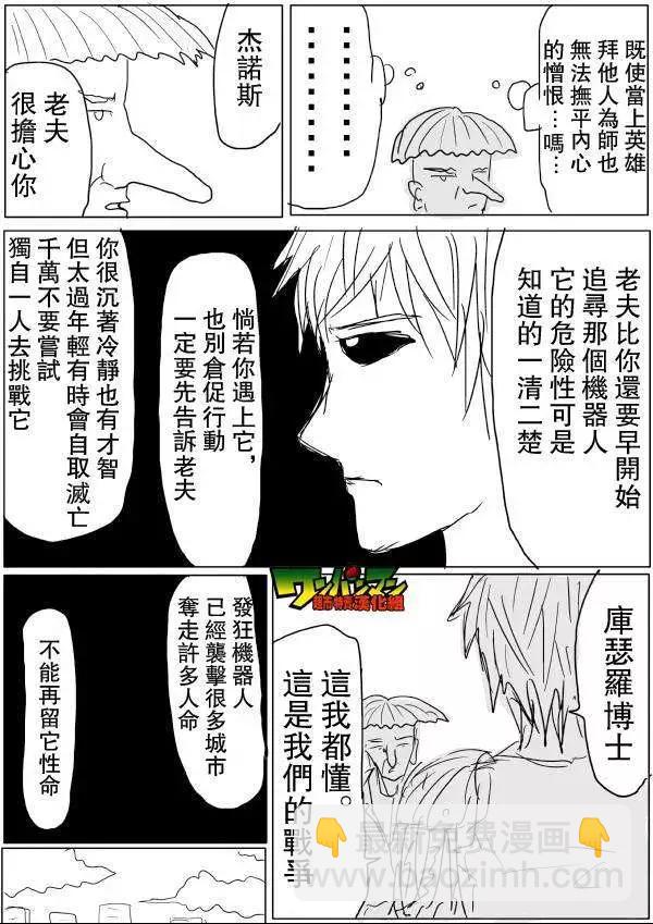 原版第42-45话52
