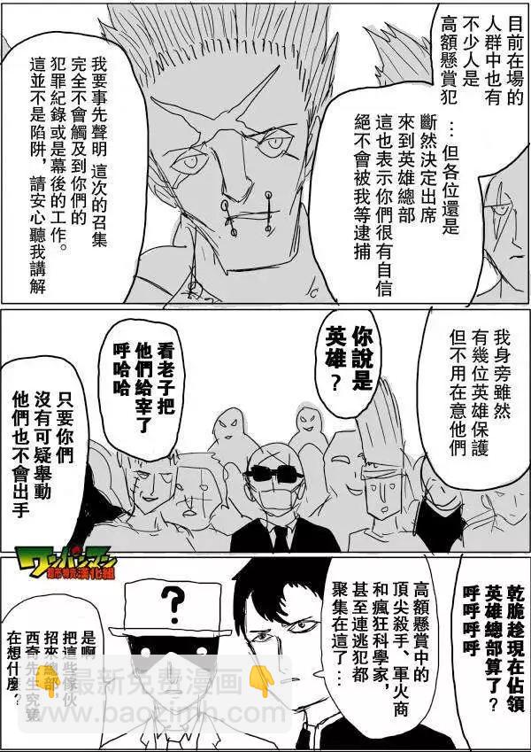 原版第42-45话54